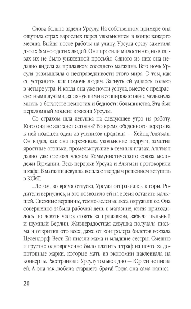 Superfrou no GRU. Izmisusī mājsaimniece Rūta Vernere
